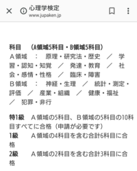 心理学検定で最年少合格者の年齢を教えてください 心理学検定に 合 Yahoo 知恵袋