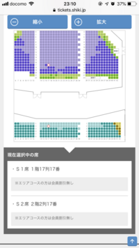 最終お値下げ！！劇団四季CATS 名古屋公演 1／28 S席2枚 男の子向け