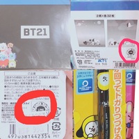 Btsのグッズなどいろいろ公式と非公式の見分け方を教えてください ビ Yahoo 知恵袋