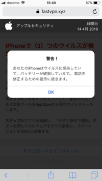 Iphoneですがアップルセキュリティからこのようなメッセージ Yahoo 知恵袋