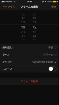 Iphoneのアラームの音を着信音で買った曲に設定しても デフォルトのレー Yahoo 知恵袋