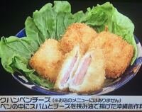 この料理を再現したいです ハンペンの中にスパムとチーズを挟み 油で揚 Yahoo 知恵袋