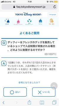 ディズニーのグッズの再販の情報ってどこで見れますか 公式 Yahoo 知恵袋