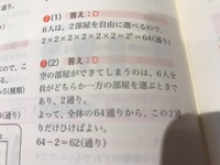 問８人を次のように分けるとき分け方は何通りあるか １ ａ ｂ ｃ Yahoo 知恵袋