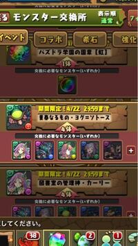 パズドラの質問です ヨグソトースhp80 以下で 攻撃時に回復を消しながら Yahoo 知恵袋