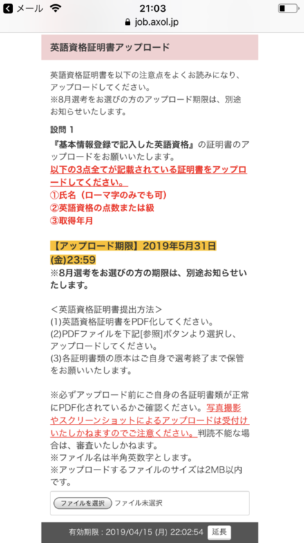 就活をしているのですが この分の意味が分かりません 英語資格証明 教えて しごとの先生 Yahoo しごとカタログ