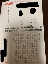 このハガキが来た場合 裏面の必要事項を書いた後郵便局に送り返すだ Yahoo 知恵袋