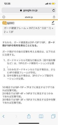 スマブラspの反撃確定についての質問なんですが 例えばスネークの上強を Yahoo 知恵袋