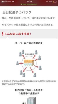 クロネコ宅急便とゆうパッククロネコ宅急便とゆうパックでチョコ Yahoo 知恵袋