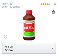 水草活力素メネデールについて メネデールなんですが 画の商 Yahoo 知恵袋