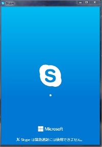 Skypeで1年以上前のログを見ることは可能でしょうか Pcはw Yahoo 知恵袋