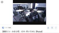 この「Ryoya Drums」さんのチャイナシンバルが何インチか、どこのメーカーかわかる人お願いします。(多分誰もわからないと思いますがお願いします 