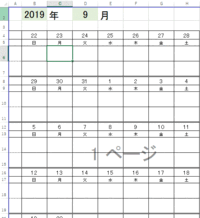 エクセルにて一ヶ月 21日 日締 のシフト表を作成しています Yahoo 知恵袋