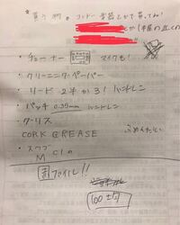 先輩の引退プレゼント吹奏楽部 こんにちわ 私は吹奏楽部の1年生です あと1 Yahoo 知恵袋