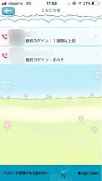 アプリの斉藤さんの赤い電話マークにバツが書いてあるのってなんですか ブロッ Yahoo 知恵袋
