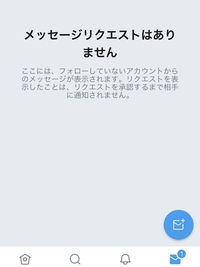 メッセージリクエスト 見方 インスタ