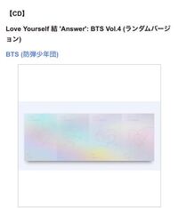 Btsの Loveyourself結のs盤 E盤 L盤 F盤の違いはなん Yahoo 知恵袋