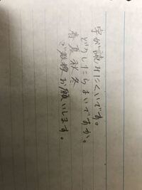 字が汚いなくて困っています 勉強していても自分の字をみてやる気を無くしてし Yahoo 知恵袋