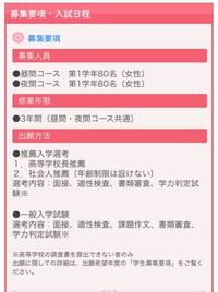 広島高等歯科衛生士専門学校を受けようと思っています 推 Yahoo 知恵袋