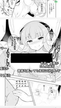 アプリで読む漫画の性描写には黒塗りがされていますよね ア Yahoo 知恵袋