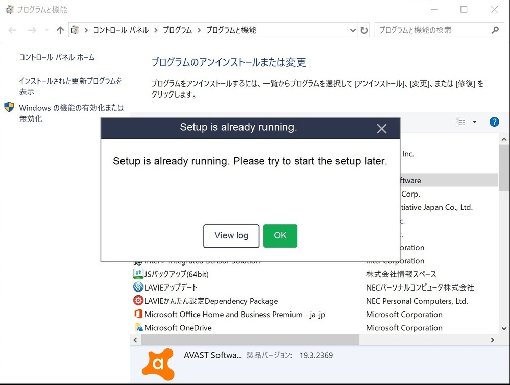 Avastfreeantivirusをアンインストール出来ません Win1 Yahoo 知恵袋