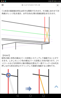 クリップスタジオのパース機能の疑問点イラスト初心者で現在建物 背 Yahoo 知恵袋