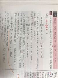 化学 蒸気圧の問題です 容積10lの容器aの内部を真空にして Yahoo 知恵袋