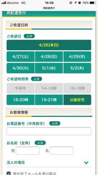 クロネコヤマト便て以後在宅を指定したのですが 以後在宅とはど Yahoo 知恵袋