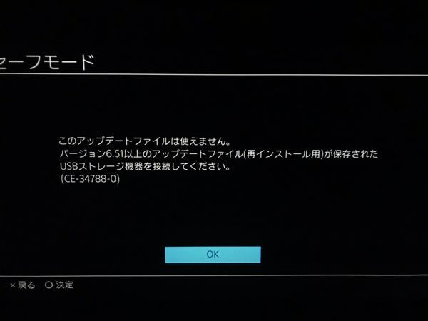 新しいコレクション Ps4 アップデート エラー Ce 8 ただのゲームの写真