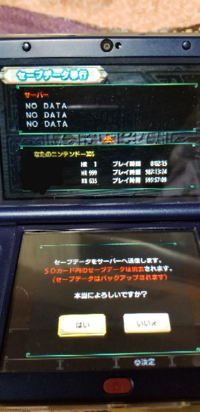 Mhxxで3ds Switchにデータ移行が出来ません 誰か教えて下 Yahoo 知恵袋