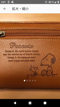 夜分遅くにすみません 添付したsnoopyの英文読めるから方がいらっしゃい Yahoo 知恵袋