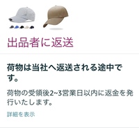 Amazonで発送済みの商品のキャンセルについて 先日amazonで商品を買 Yahoo 知恵袋