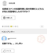 名探偵コナン 高木刑事って黒の組織の人 高木刑事って コナ Yahoo 知恵袋