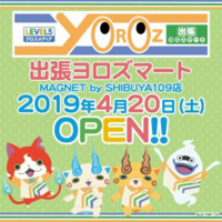 かつて 第二ののポケモン になる可能性を秘めていた妖怪ウォッチがここまで Yahoo 知恵袋