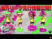 スプラトゥーンで この右から2番目の女の子の髪型にするにはどうす Yahoo 知恵袋