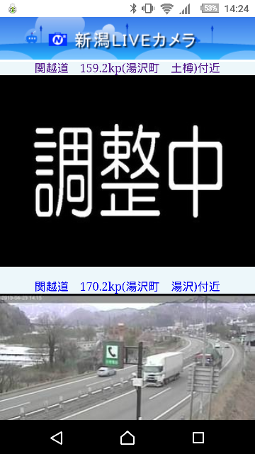 関越道のライブカメラ なぜ調整中にしたのかな さっきまでは Yahoo 知恵袋