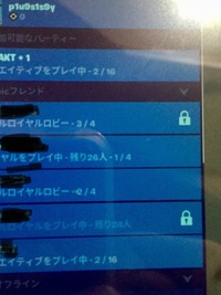 フォートナイトについて質問です前回のアプデからフレンド画面の名前横にロック Yahoo 知恵袋