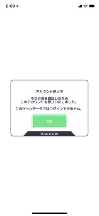 クラッシュフィーバーをログインしようと思ったらアカウント停止中って出てきた Yahoo 知恵袋