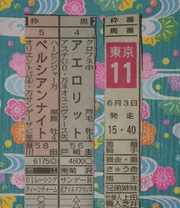 競馬新聞の馬柱で 騎手名の前にある や や のマークは何を意味している Yahoo 知恵袋