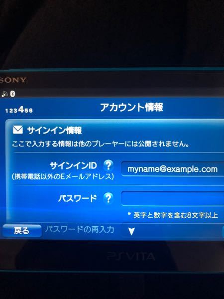 Vita アカウント新規作成 Eメール登録できない Englshkras