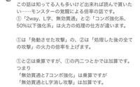 パズドラのl字消しコンボは 複数消すことで攻撃力に変化はありますか Yahoo 知恵袋