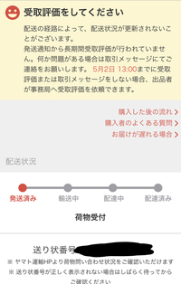 メルカリで発送前に｢キャンセルしたい｣とメッセージが来ているの