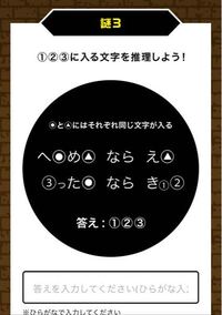 一平ちゃんで今やっているコナンの謎解きで ２問目が解けません ヒントで Yahoo 知恵袋