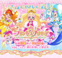 プリキュアで へぇー よこぴょんの顔ならプリンセスになれるんだ と Yahoo 知恵袋