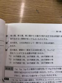 数学aの場合の数 支払える金額の種類 の質問です問題 硬貨の Yahoo 知恵袋