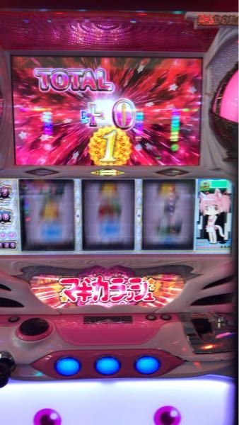 初代まどマギ - 大ハマり台で1日2回アルティメットバトル引きました 