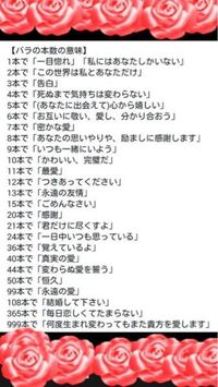 バラの本数の意味って世界共通ですか 米国では 記念日ならその年数分の Yahoo 知恵袋