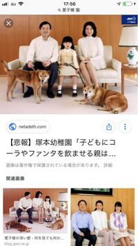 愛子様のこの犬の名前は何ですか 飼い犬ですか Yahoo 知恵袋
