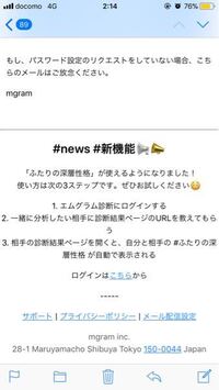 Mgramという診断サイトについての質問です 二回診断し しばらくし Yahoo 知恵袋