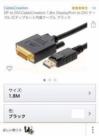 Rtx80にdp変換ケーブルを使えば144hzだせますか Gpu側 Yahoo 知恵袋